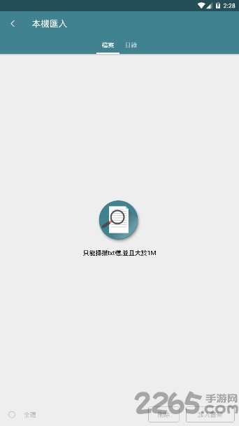 蟹小说软件