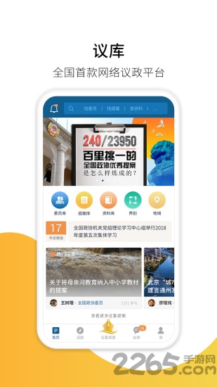 议库app