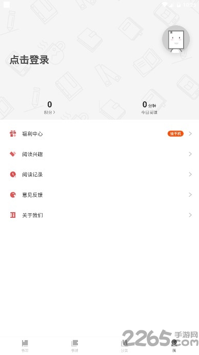 追光小说免费阅读软件