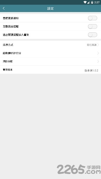 蟹小说软件