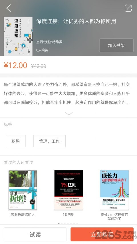 阳光博客app