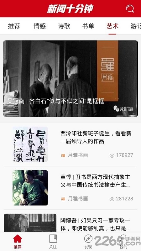 新闻十分钟手机版