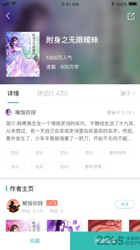 稀饭阅读app