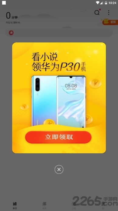 追光小说免费阅读软件