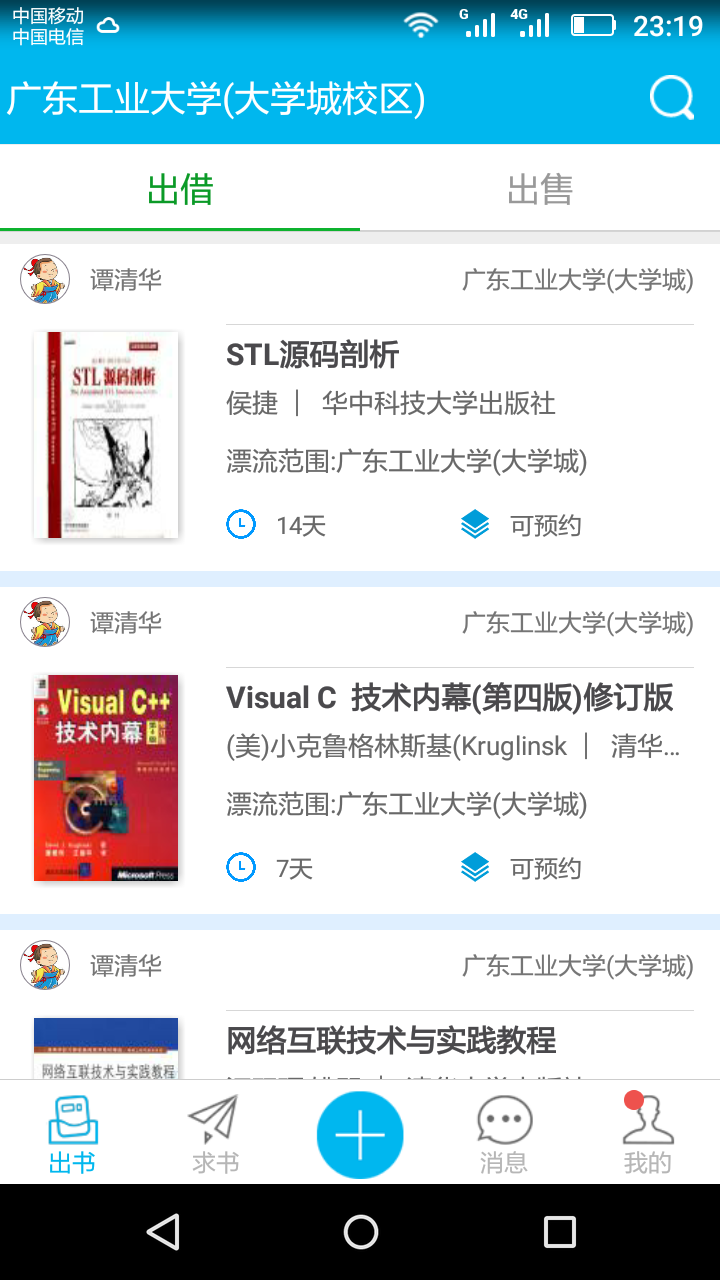 漂书app