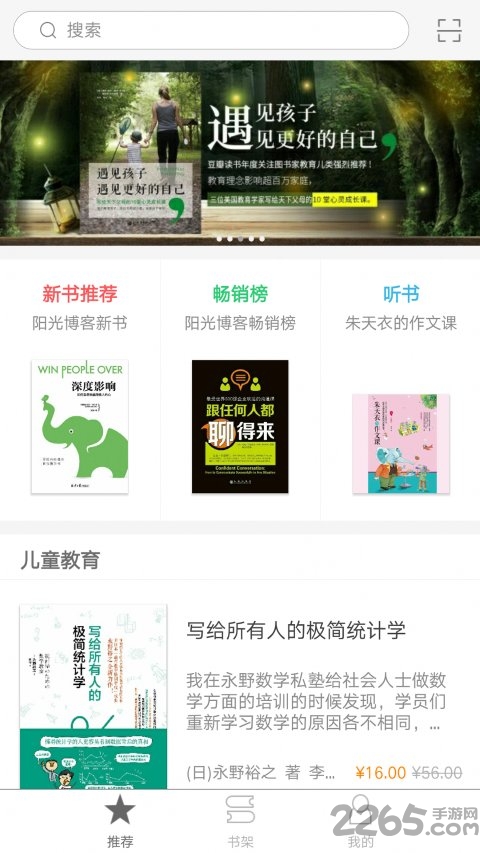 阳光博客app