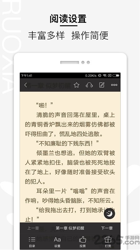 若夏文学网手机版