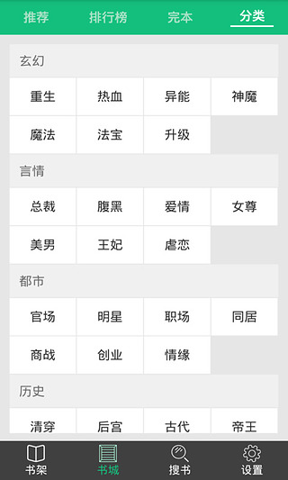 爱看免费小说软件