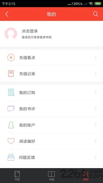 免费小说殿app