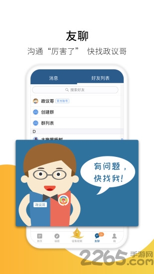 议库app