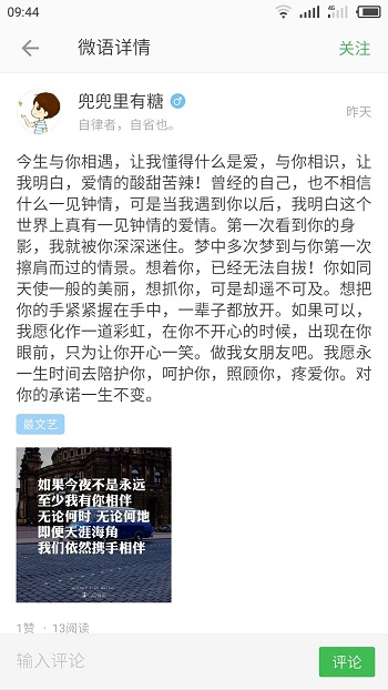 优美时光应用