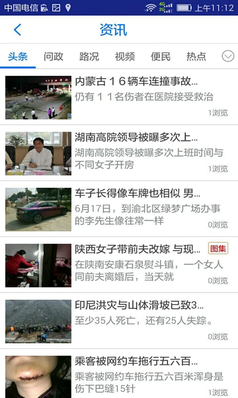 无限西安手机版