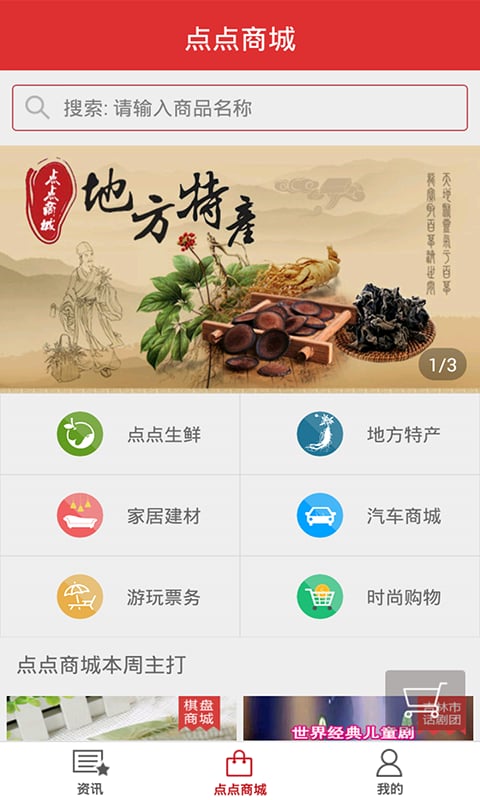 点点吉林app