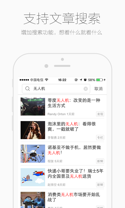 雷锋网手机版