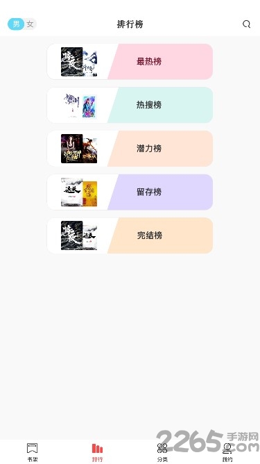 天天快读软件
