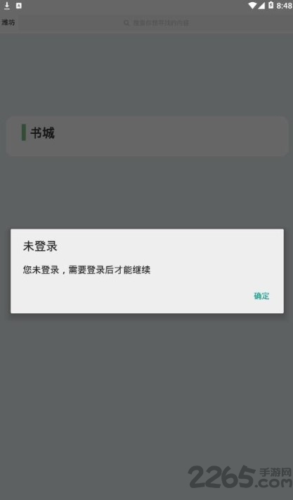 全民益读软件