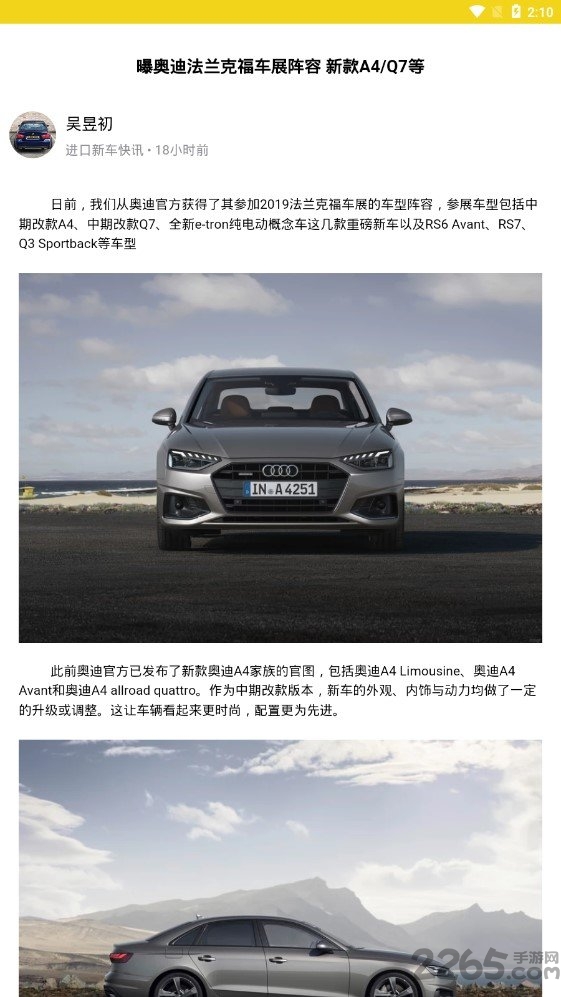 玩个车客户端