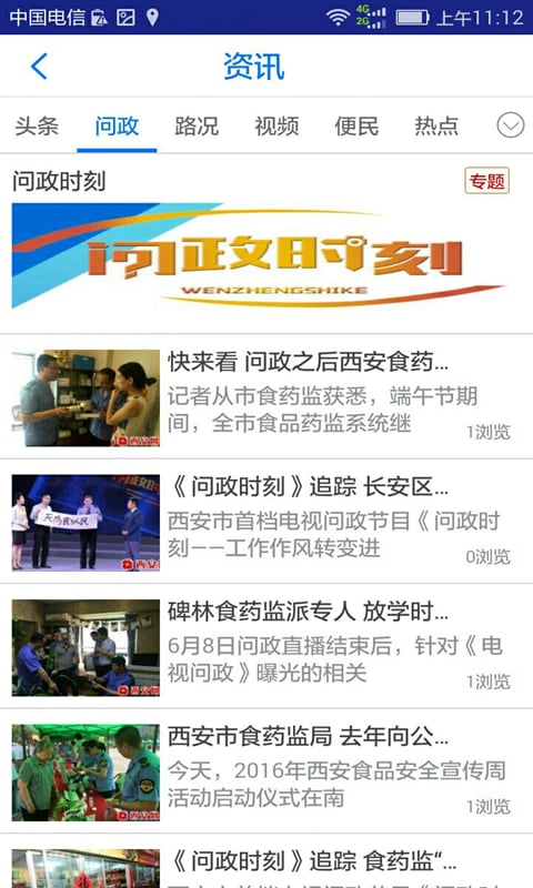 无限西安手机版