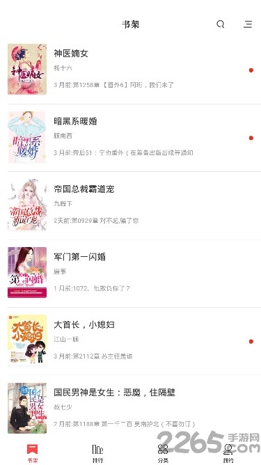 天天快读软件