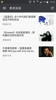 煮茶阅读app