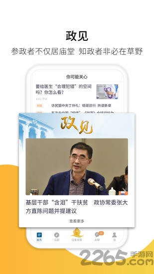 议库app