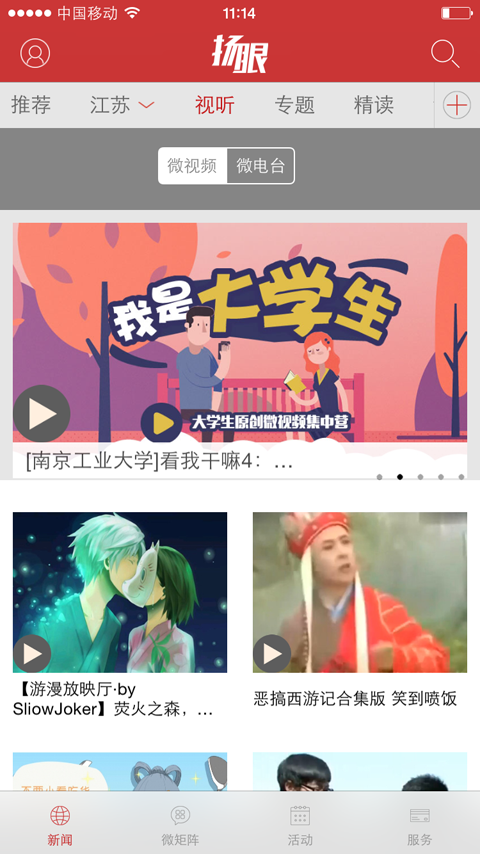 扬子晚报app