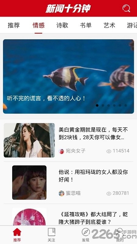 新闻十分钟手机版