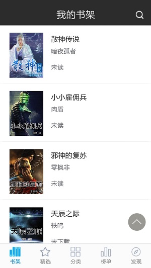 悦读书城手机版
