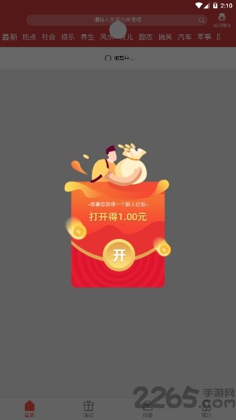 掌天天软件