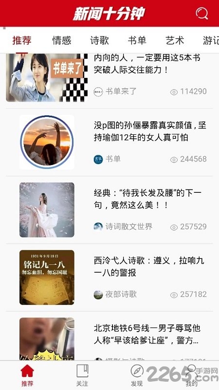 新闻十分钟手机版