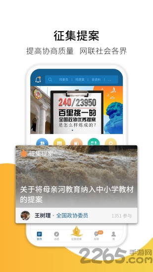 议库app