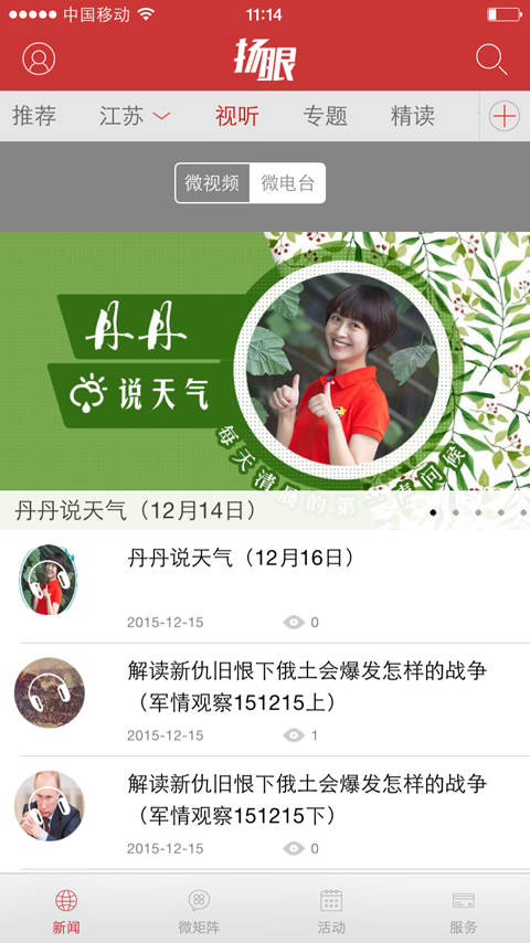 扬子晚报app