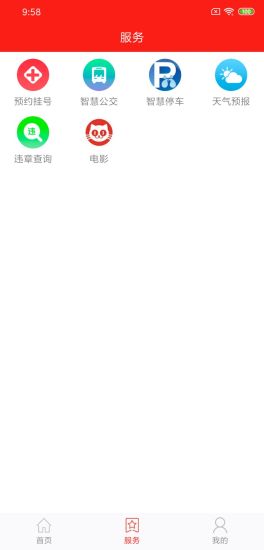 看秀州软件