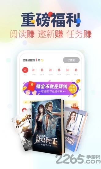 书语小说软件