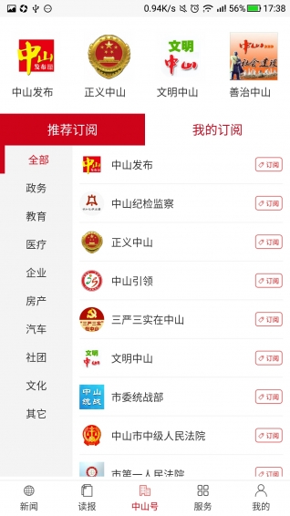 中山发布v手机版