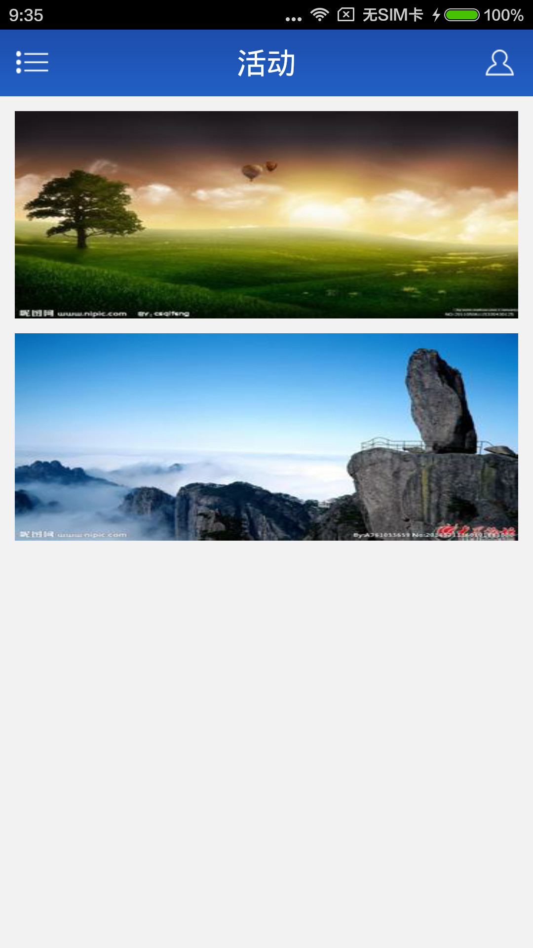 成都发布app