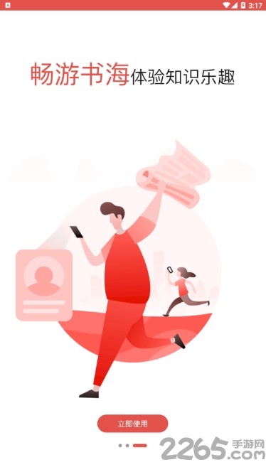 小鸡读书app