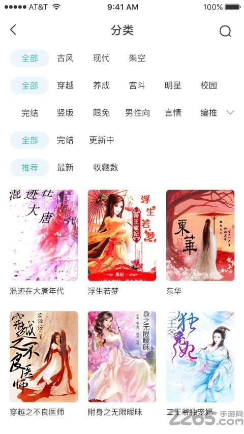 稀饭阅读app