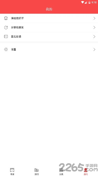 天天快读软件