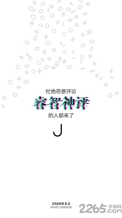 扎克新闻app
