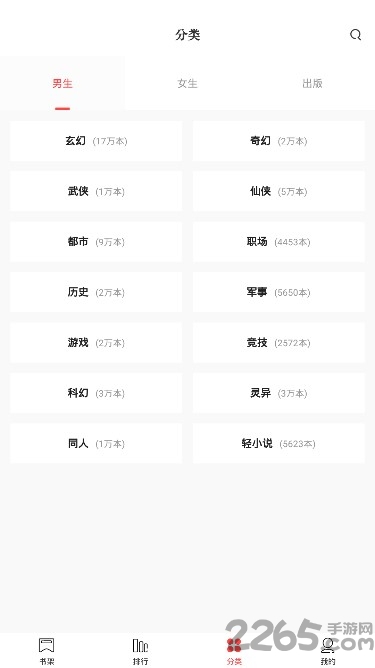 天天快读软件