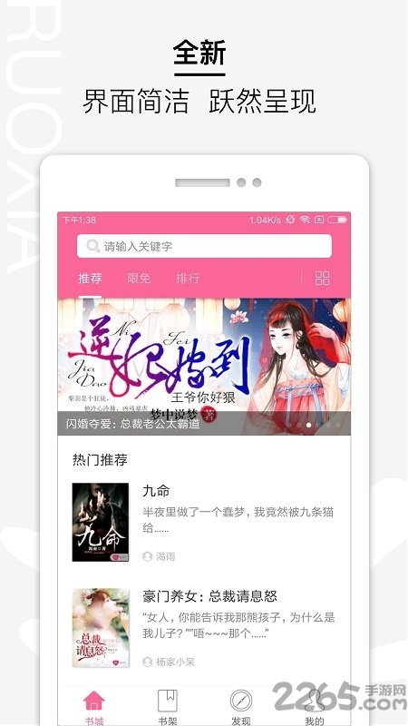 若夏文学网手机版