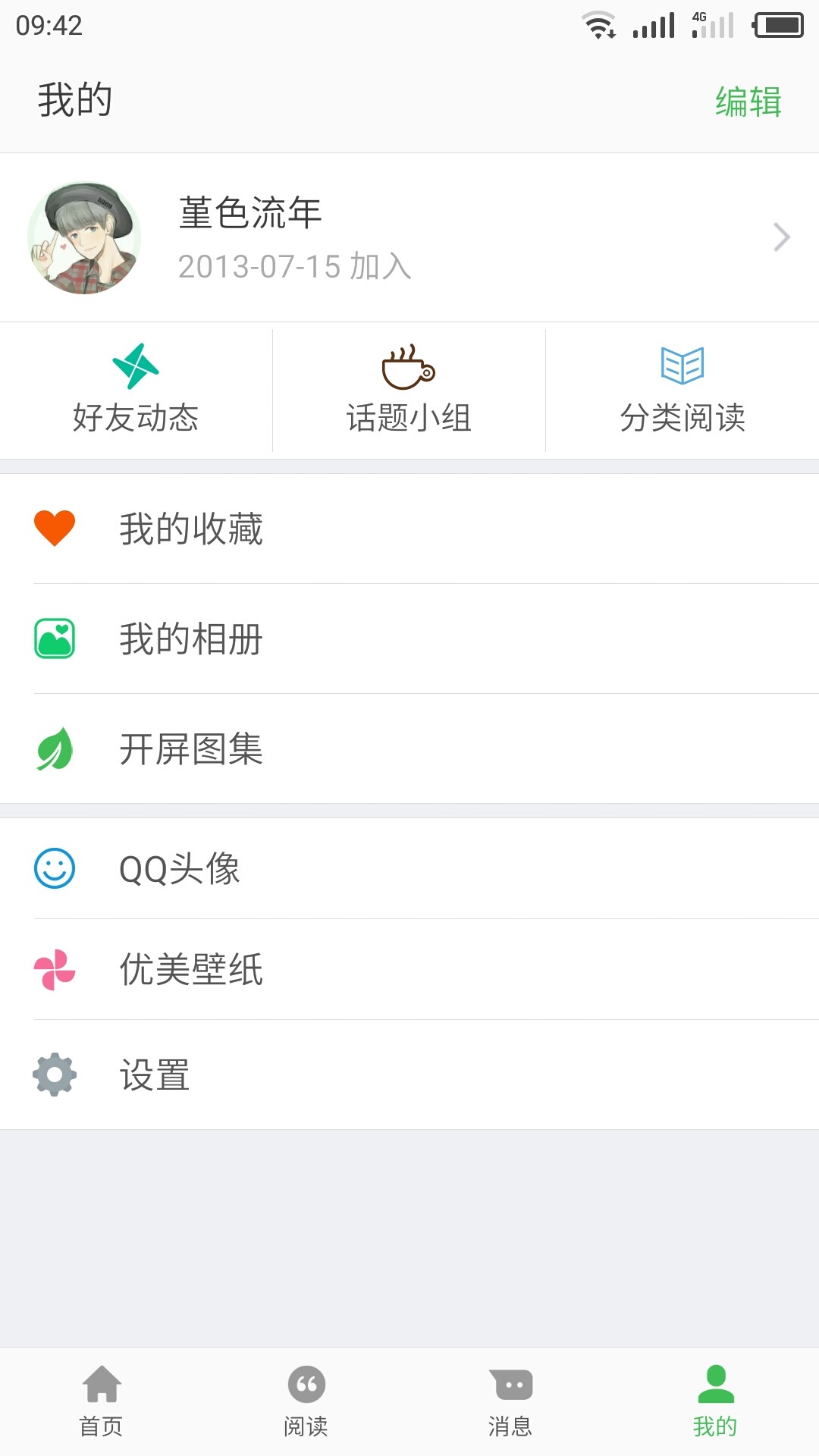 优美时光官网 优美时光app下载