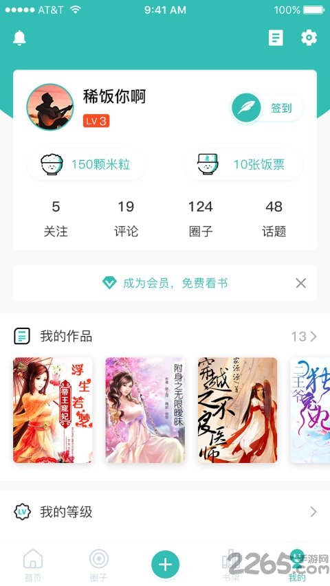 稀饭阅读app 稀饭阅读手机版