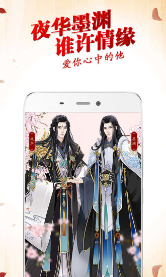 穿越君 穿越君app下载