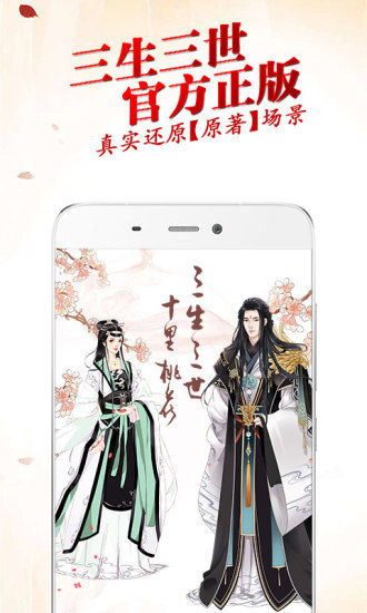 穿越君 穿越君app下载