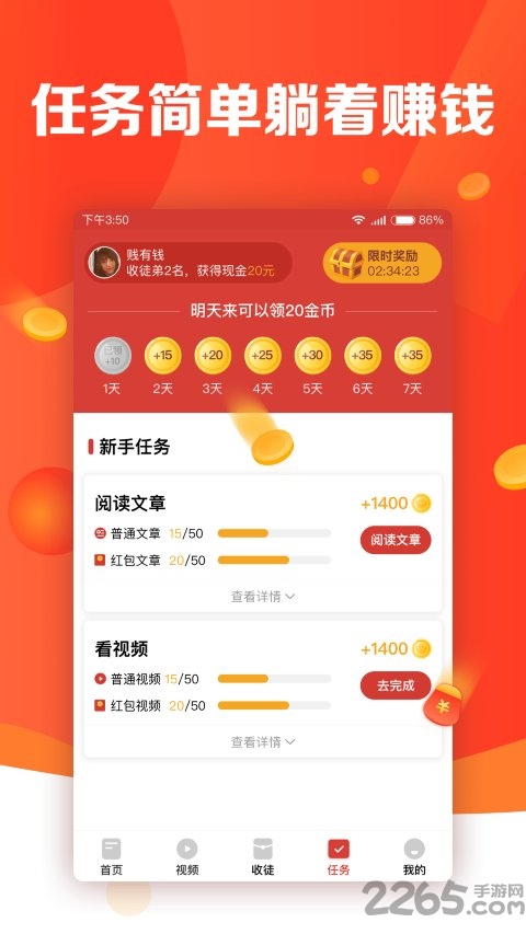 有看头热点头条 有看头热点头条app下载