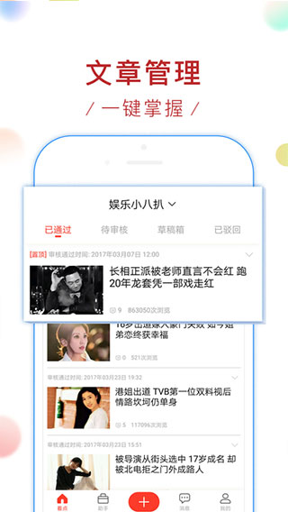 新浪看点手机版 新浪看点app下载