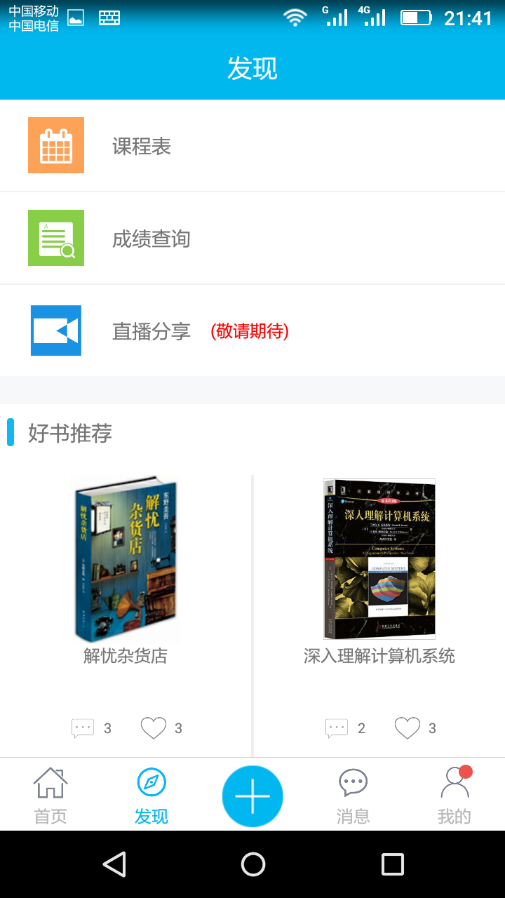 漂书手机版下载