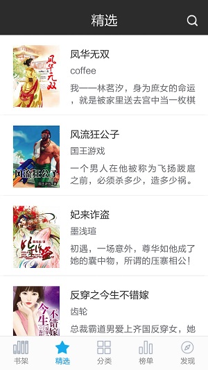 悦读书城app